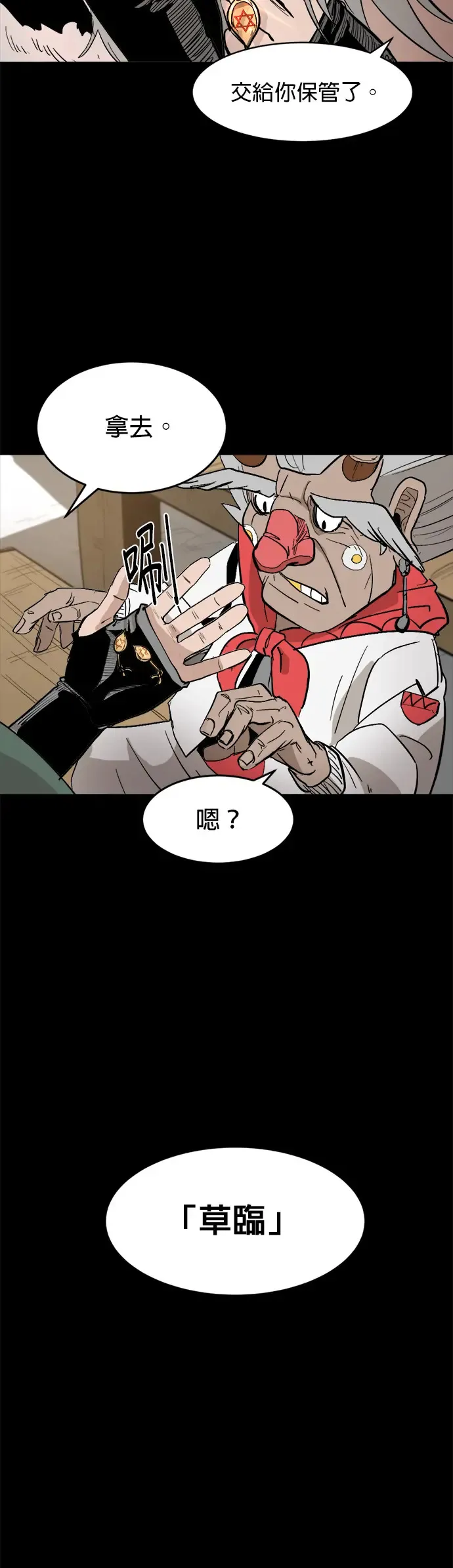 第2话 眼界 第50页