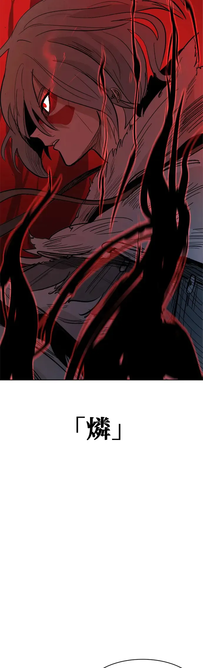 第2话 眼界 第59页