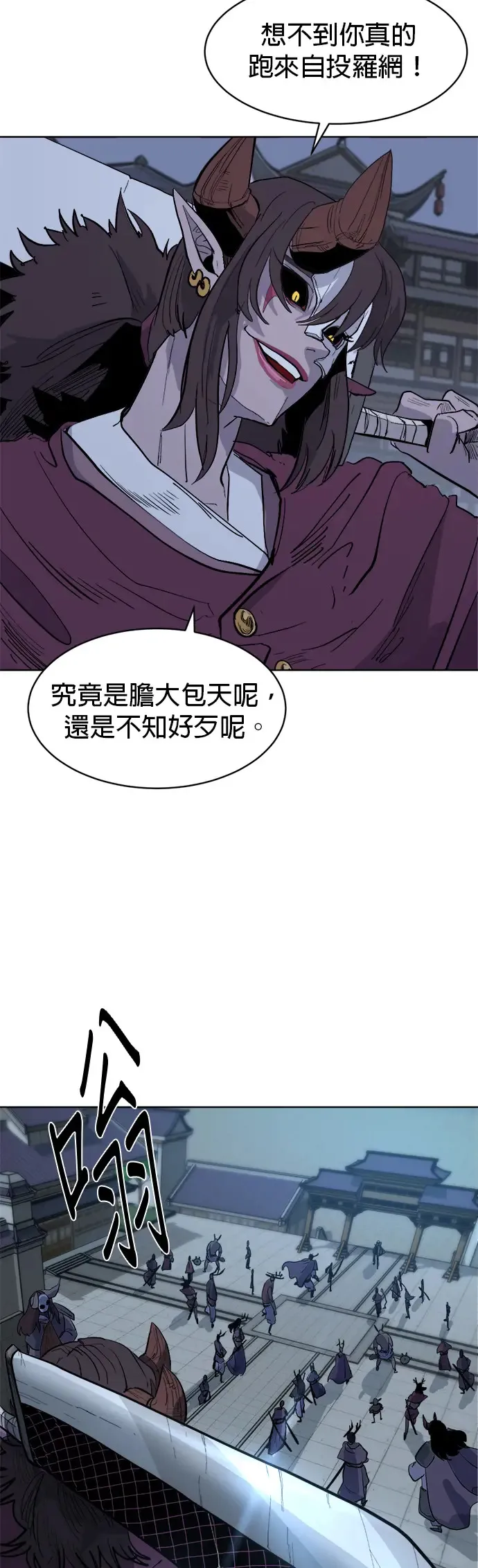 第2话 眼界 第60页