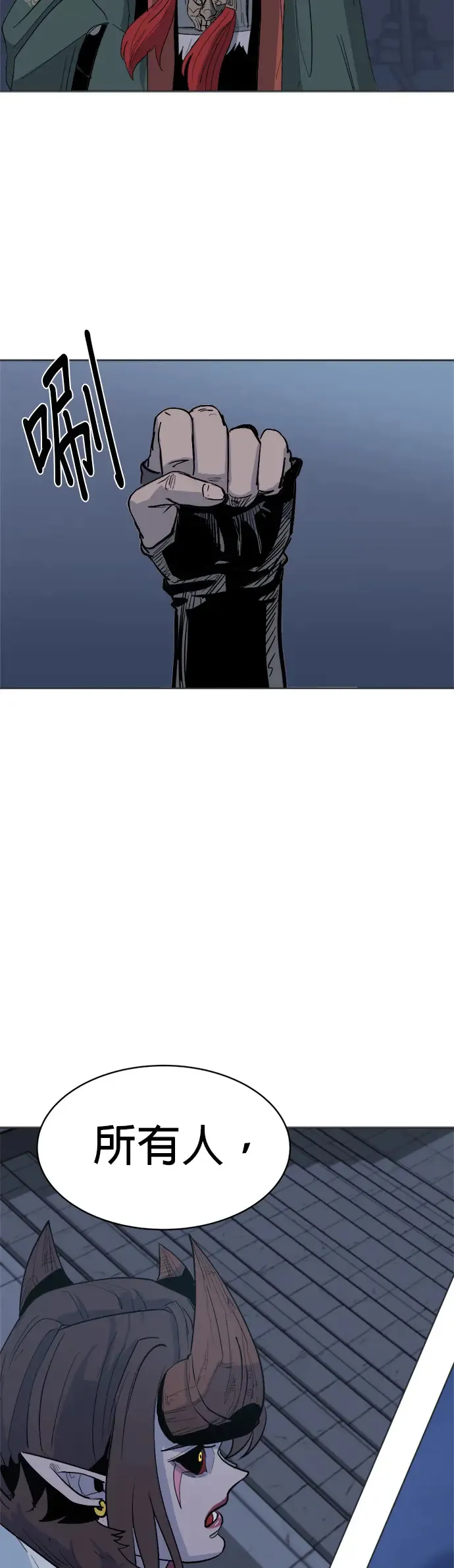 第3话 礼尚往来 第5页