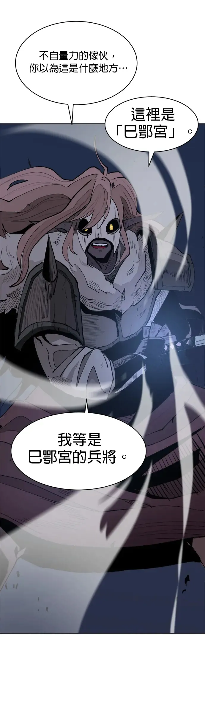 第3话 礼尚往来 第9页