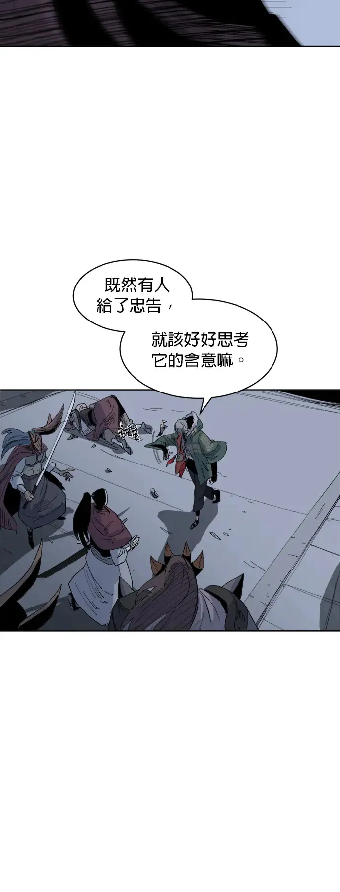 第3话 礼尚往来 第12页
