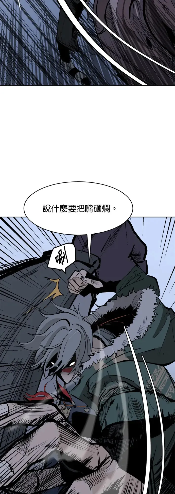 第3话 礼尚往来 第17页