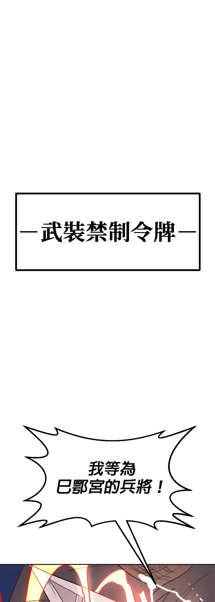 第3话 礼尚往来 第25页