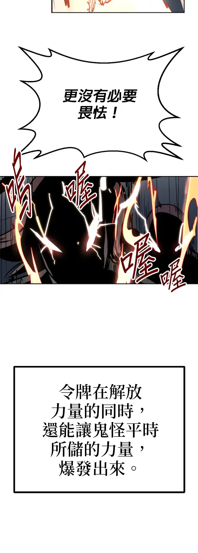 第3话 礼尚往来 第28页