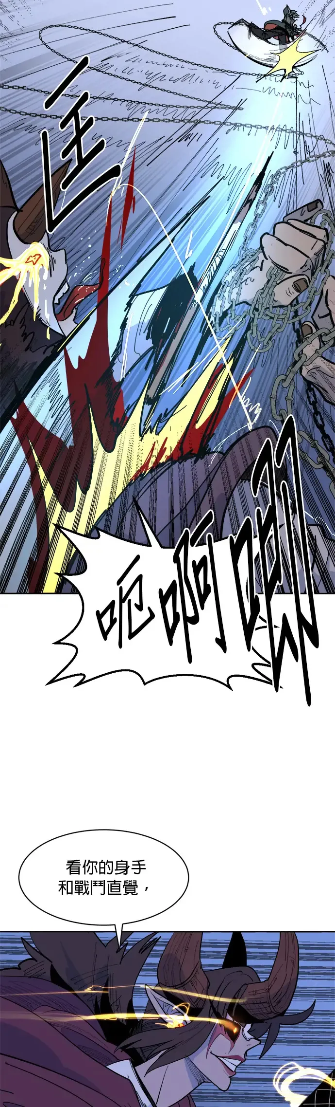 第3话 礼尚往来 第50页