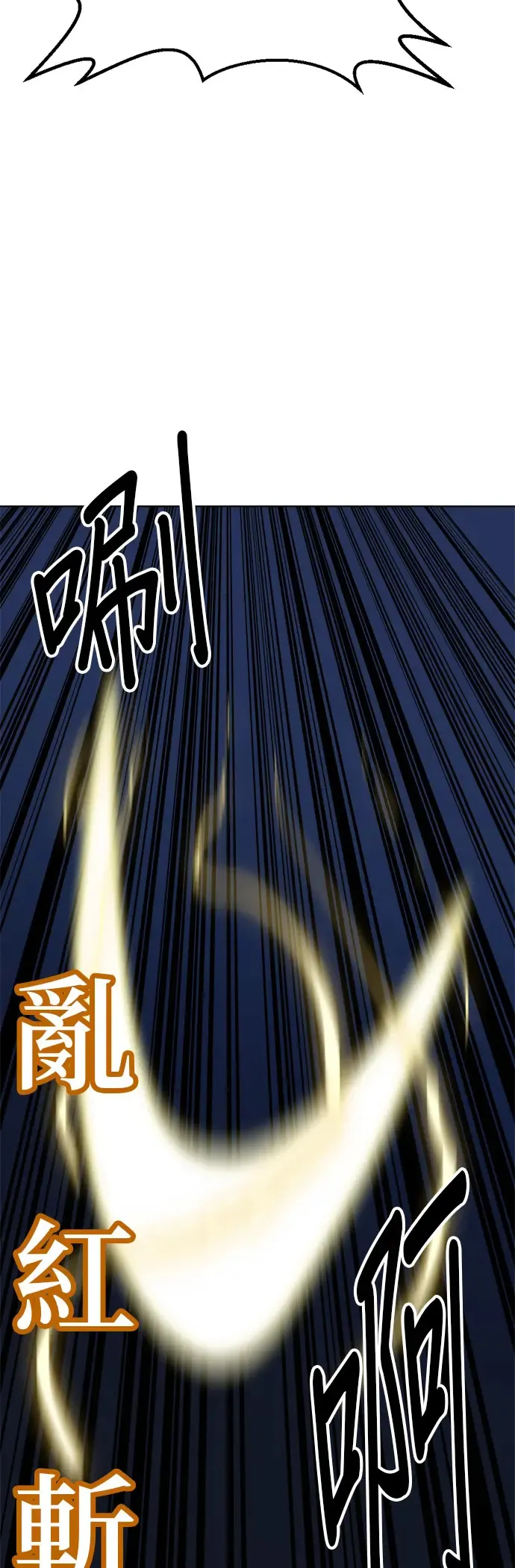 第3话 礼尚往来 第57页