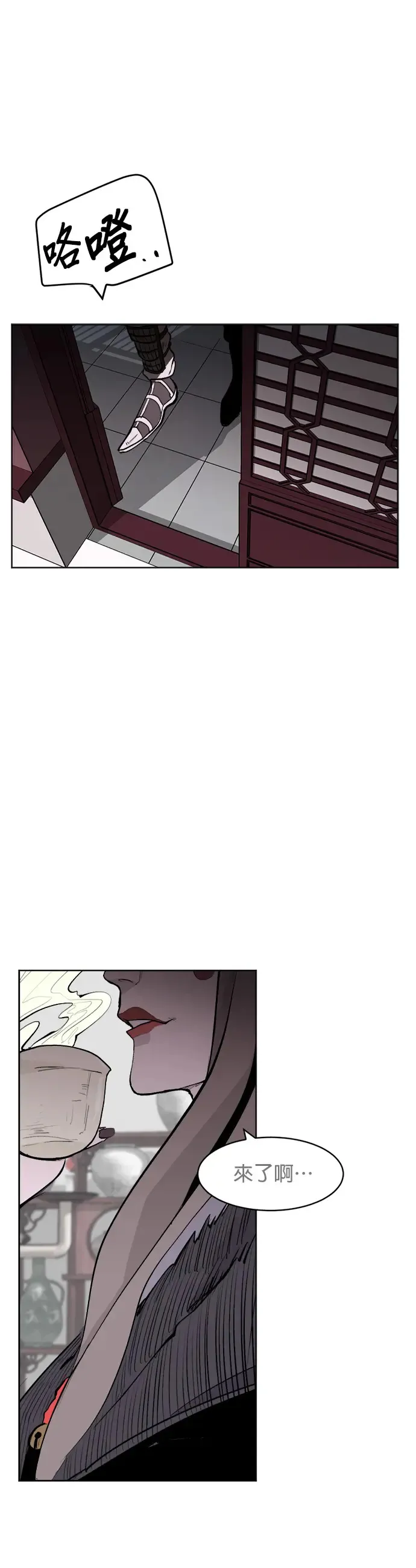 第3话 礼尚往来 第61页