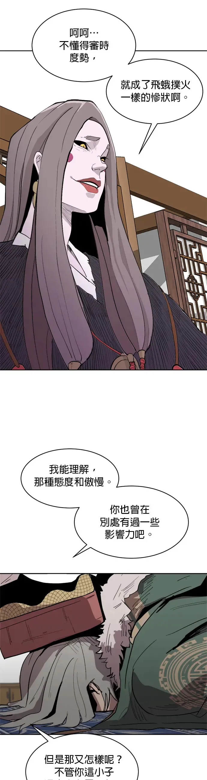 第3话 礼尚往来 第63页