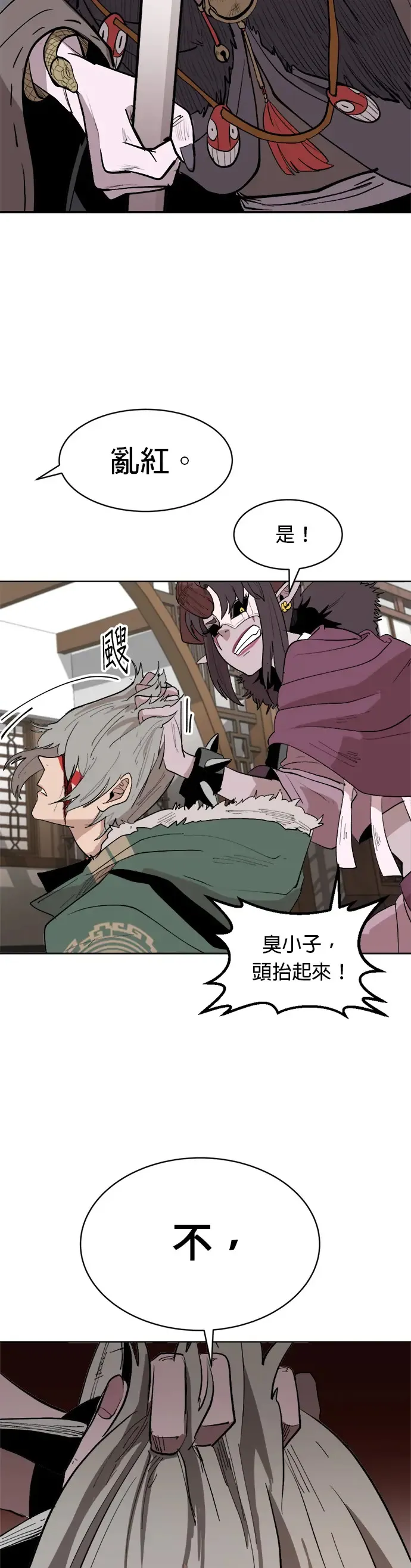 第3话 礼尚往来 第67页