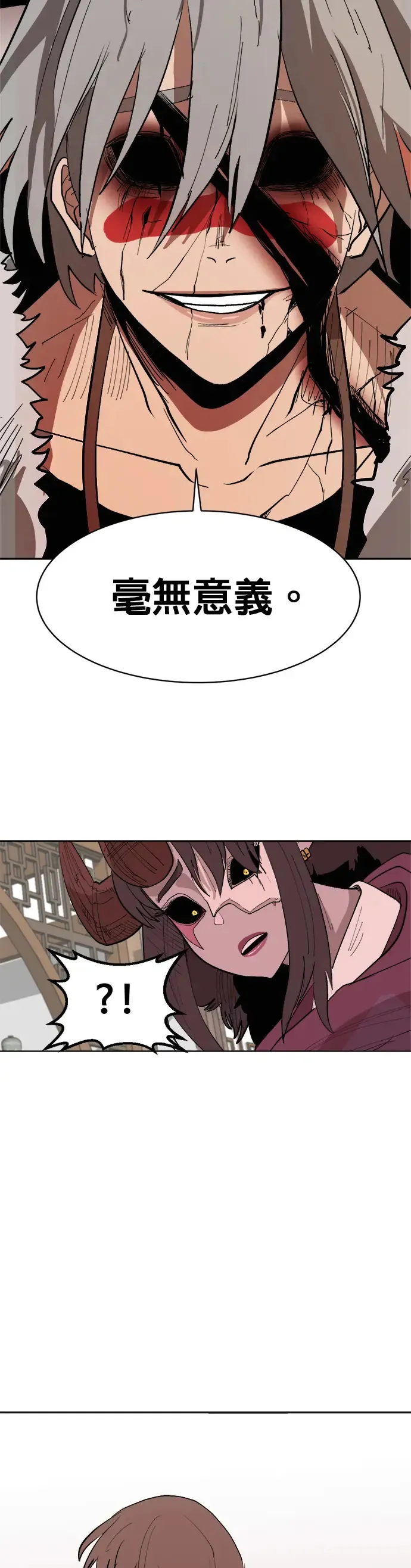 第3话 礼尚往来 第68页