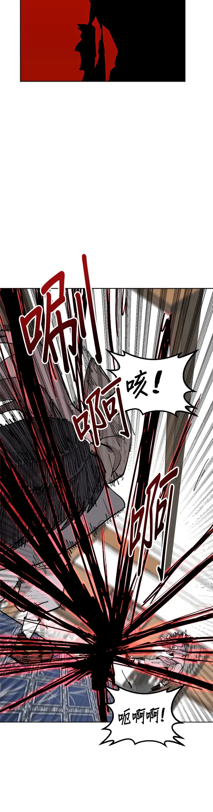 第3话 礼尚往来 第70页