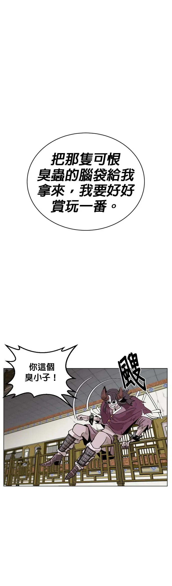 第3话 礼尚往来 第79页
