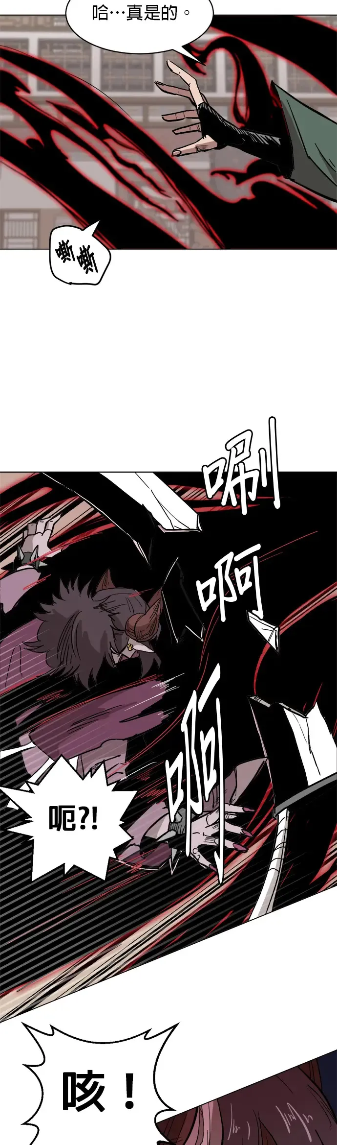 第4话 用拳头说话 第4页