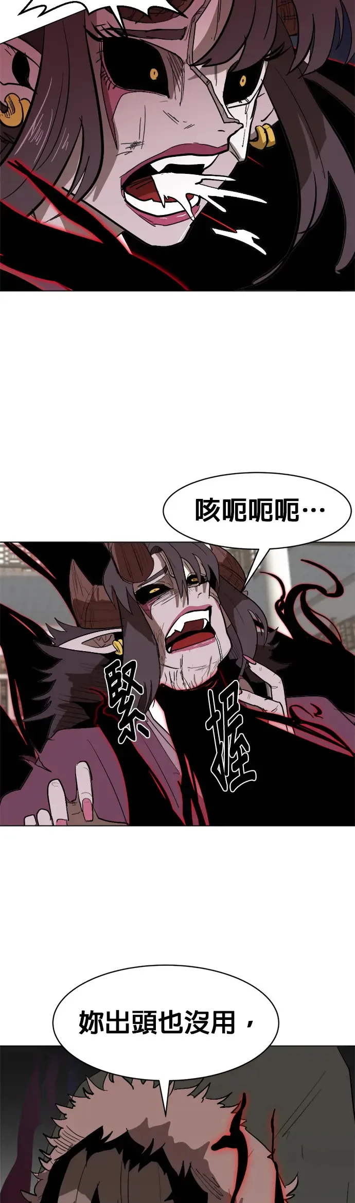 第4话 用拳头说话 第5页