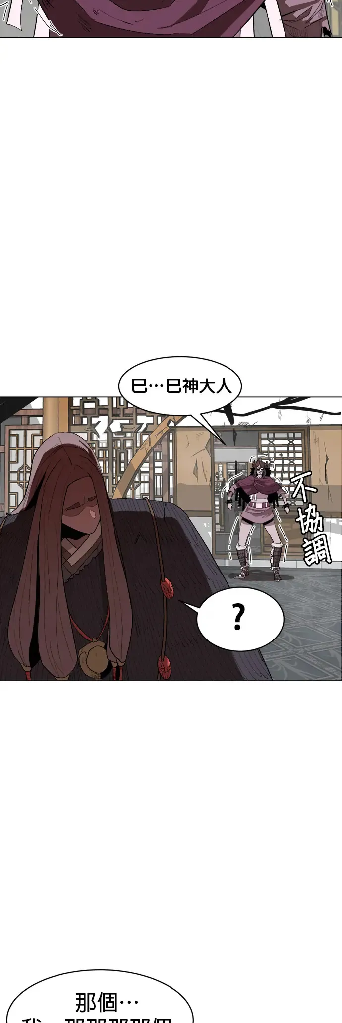 第4话 用拳头说话 第10页