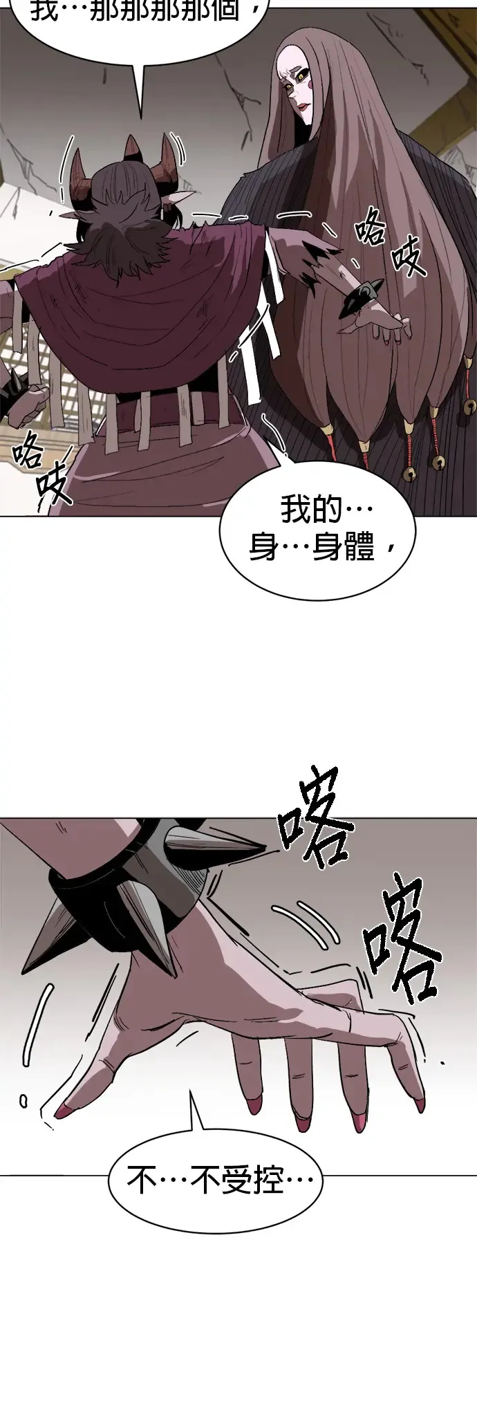 第4话 用拳头说话 第11页