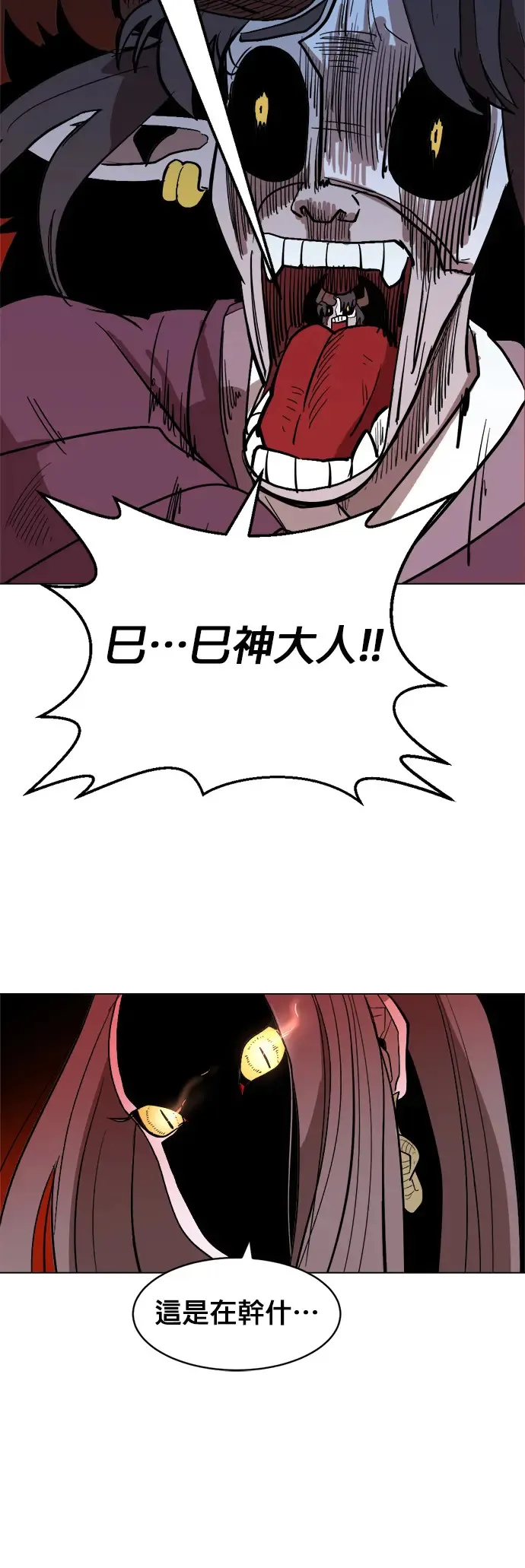 第4话 用拳头说话 第13页
