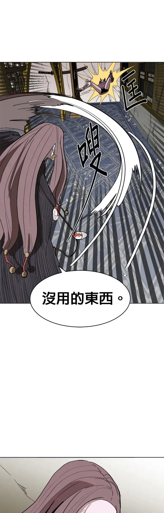 第4话 用拳头说话 第17页