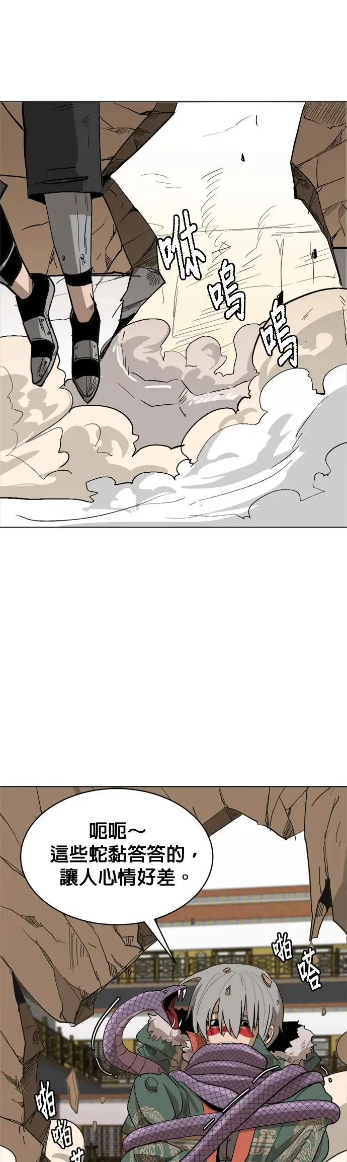 第4话 用拳头说话 第26页
