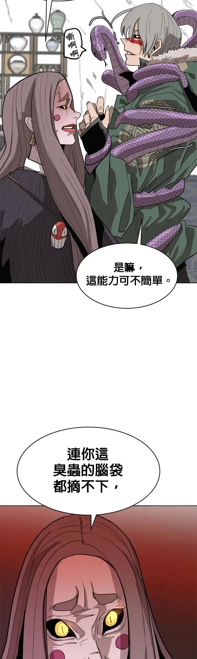 第4话 用拳头说话 第28页