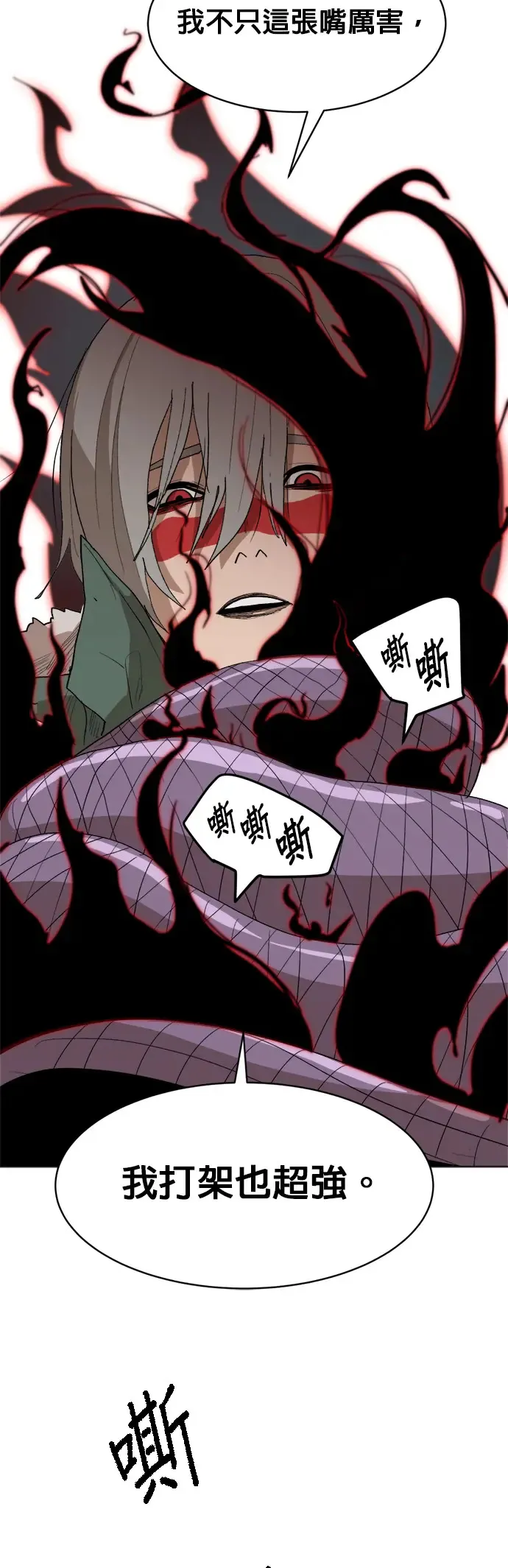 第4话 用拳头说话 第33页