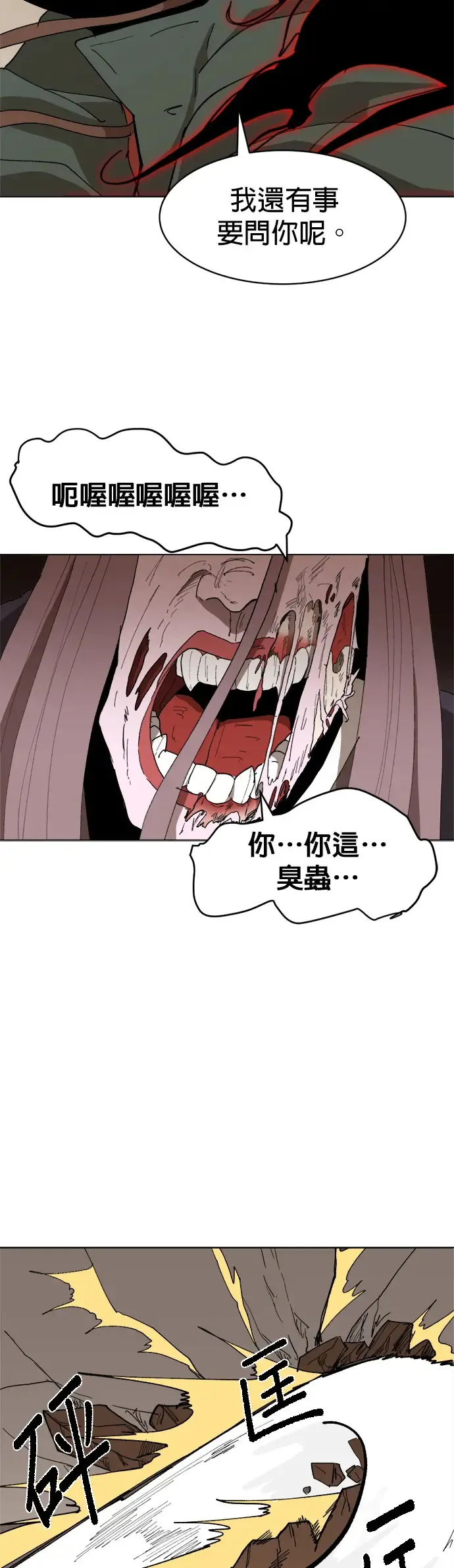 第4话 用拳头说话 第40页