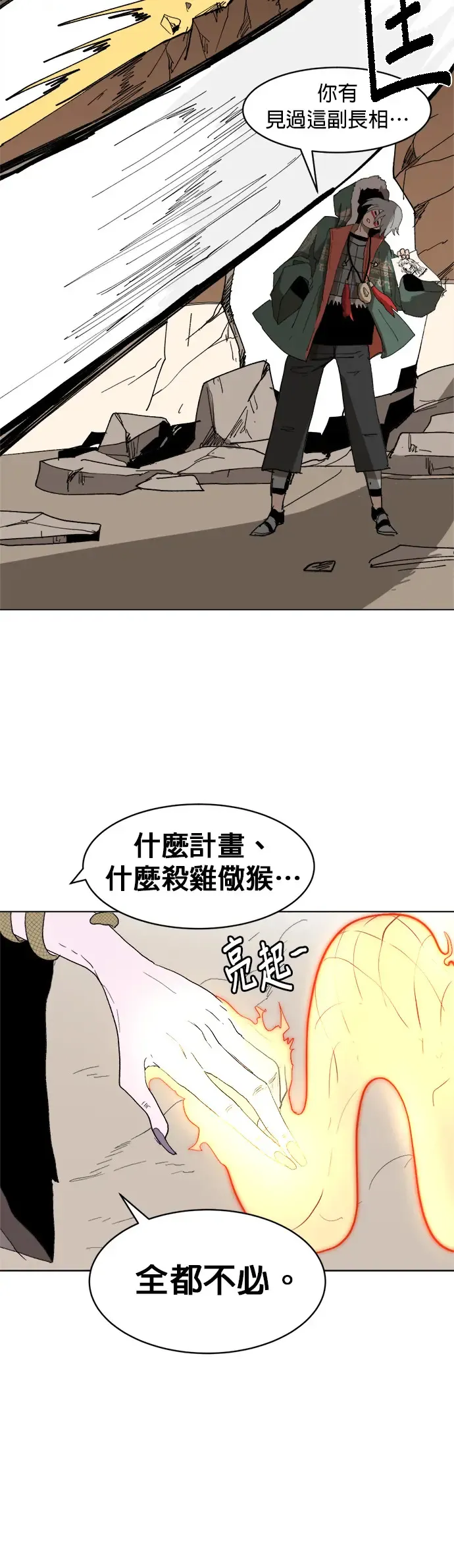 第4话 用拳头说话 第41页