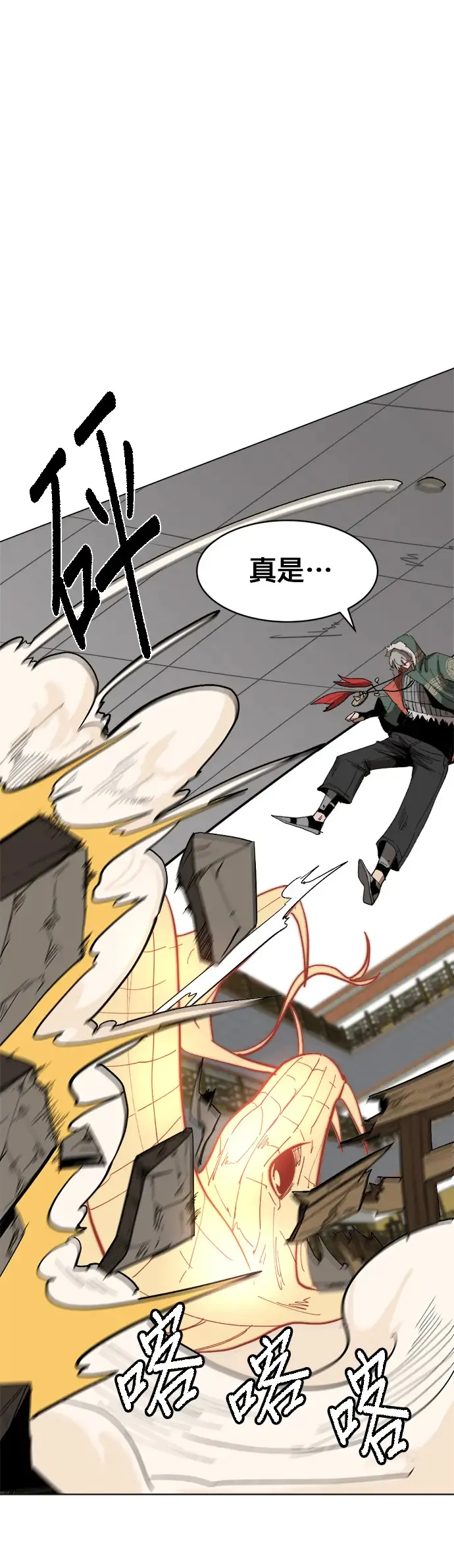 第4话 用拳头说话 第45页