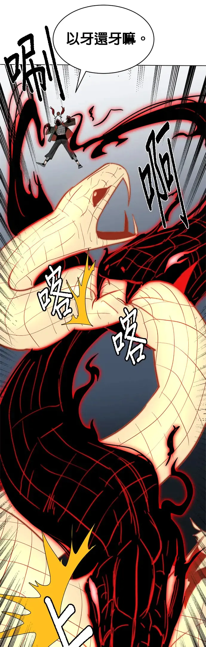 第4话 用拳头说话 第48页