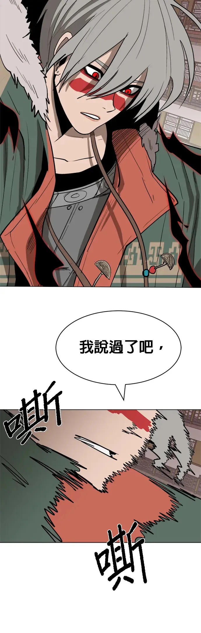第4话 用拳头说话 第52页