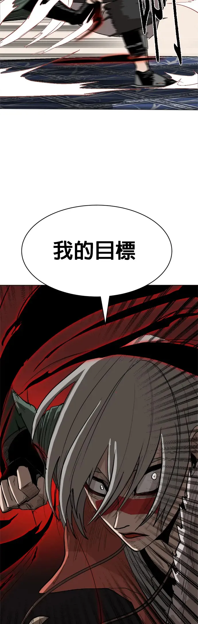 第4话 用拳头说话 第57页