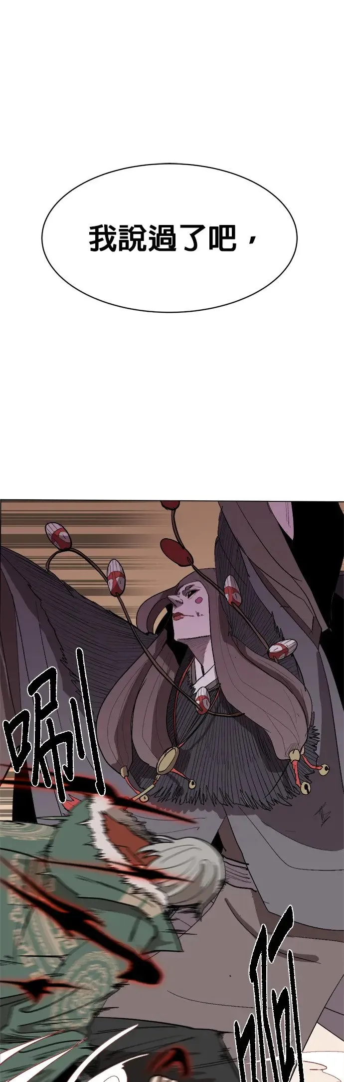 第5话 反正我记得 第1页