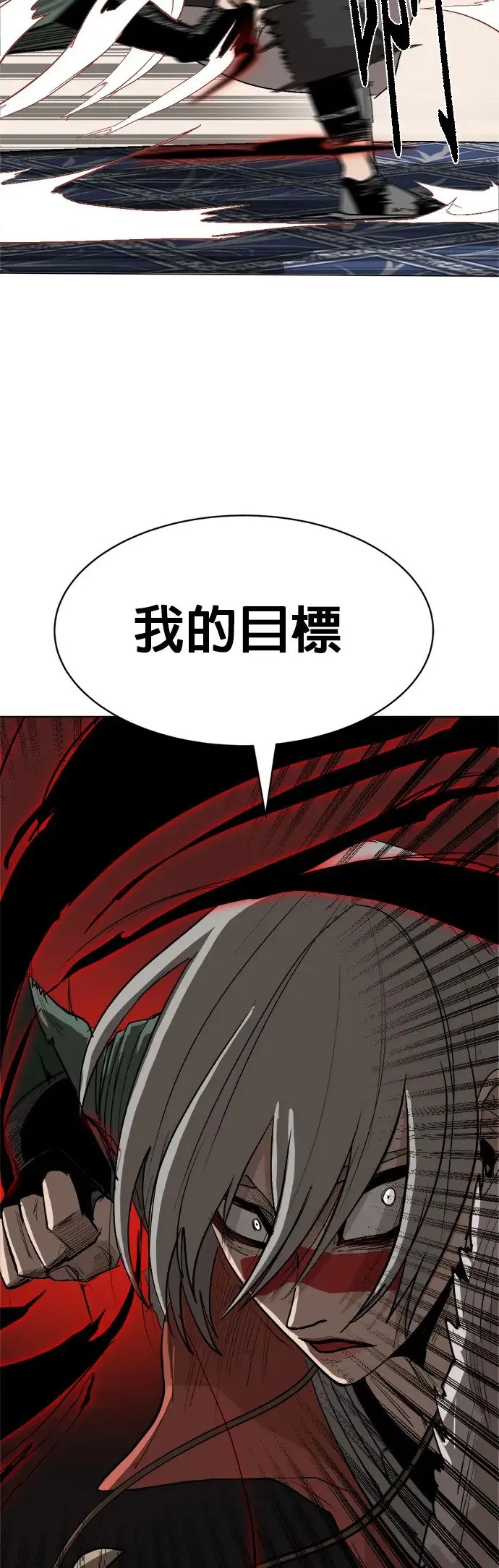 第5话 反正我记得 第2页