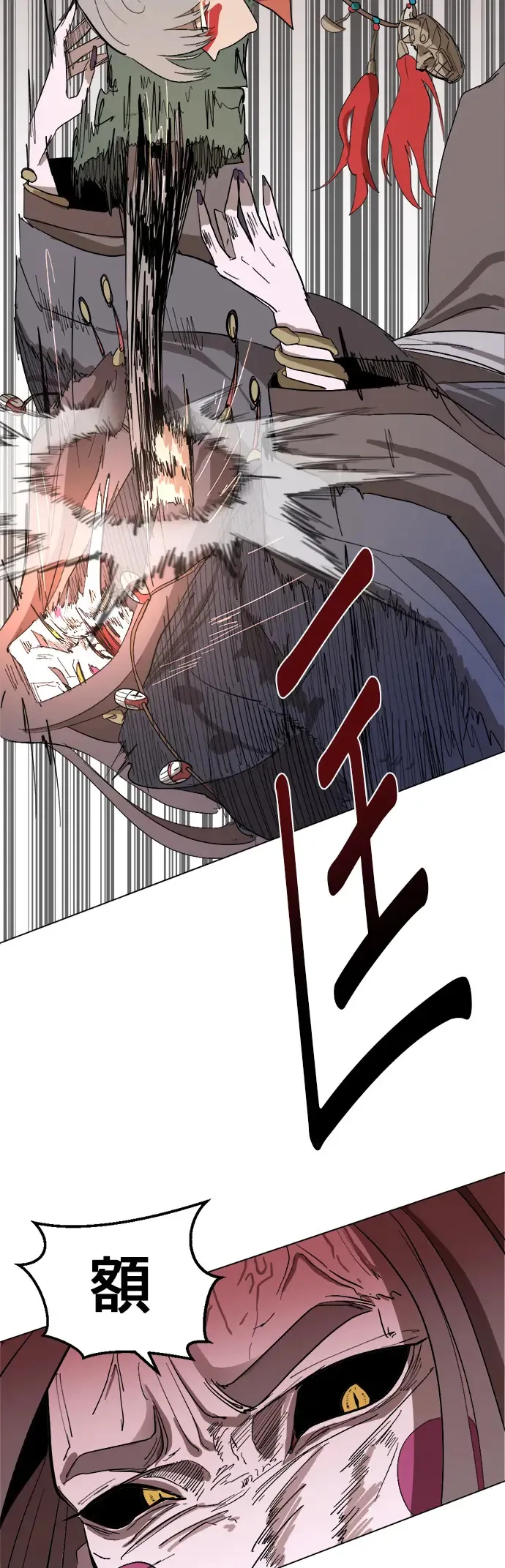 第5话 反正我记得 第5页
