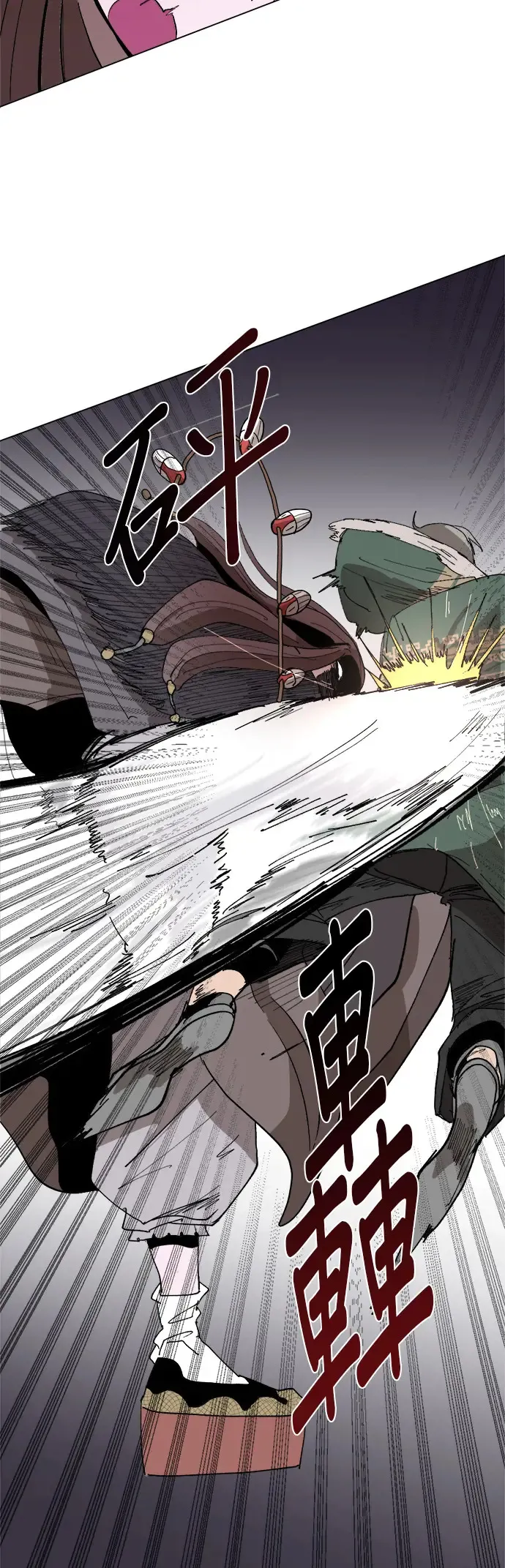 第5话 反正我记得 第6页