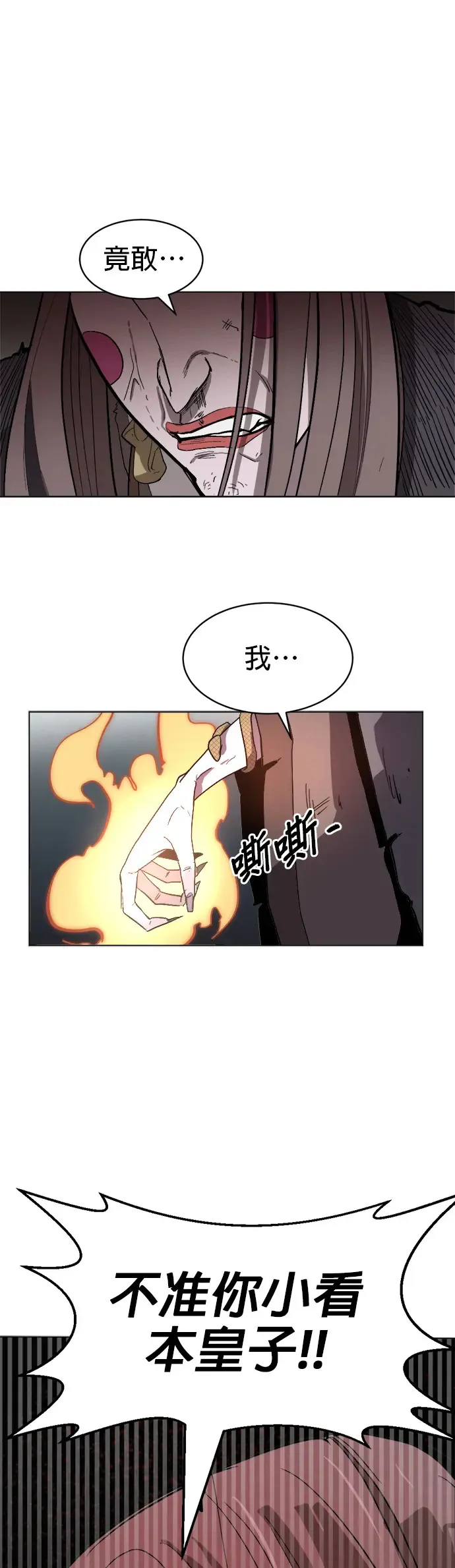 第5话 反正我记得 第14页