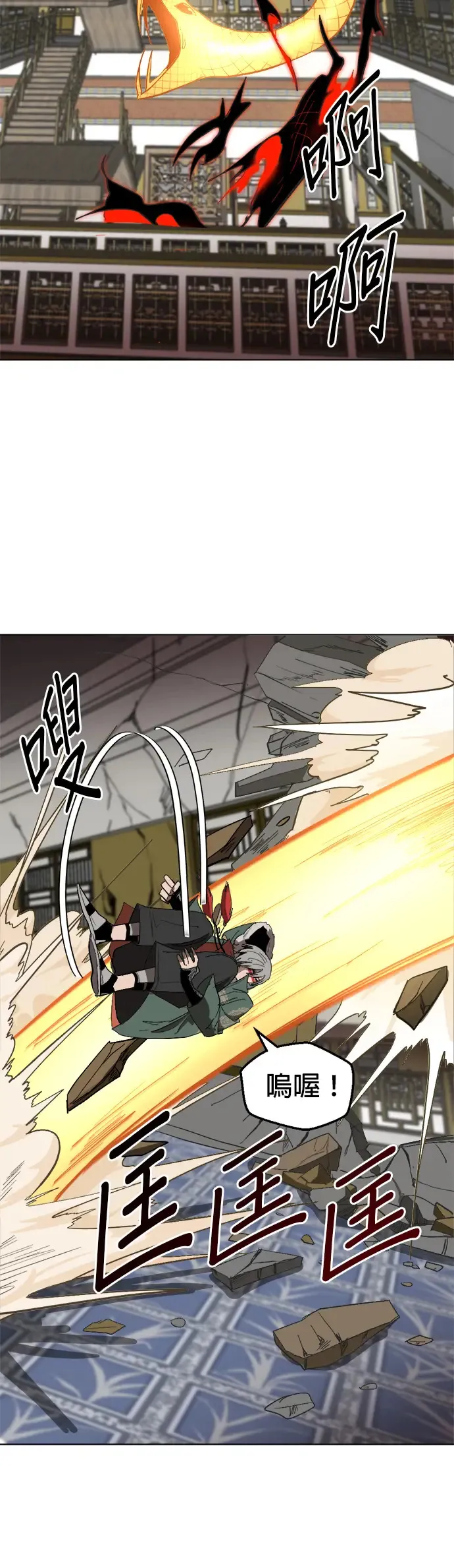 第5话 反正我记得 第17页