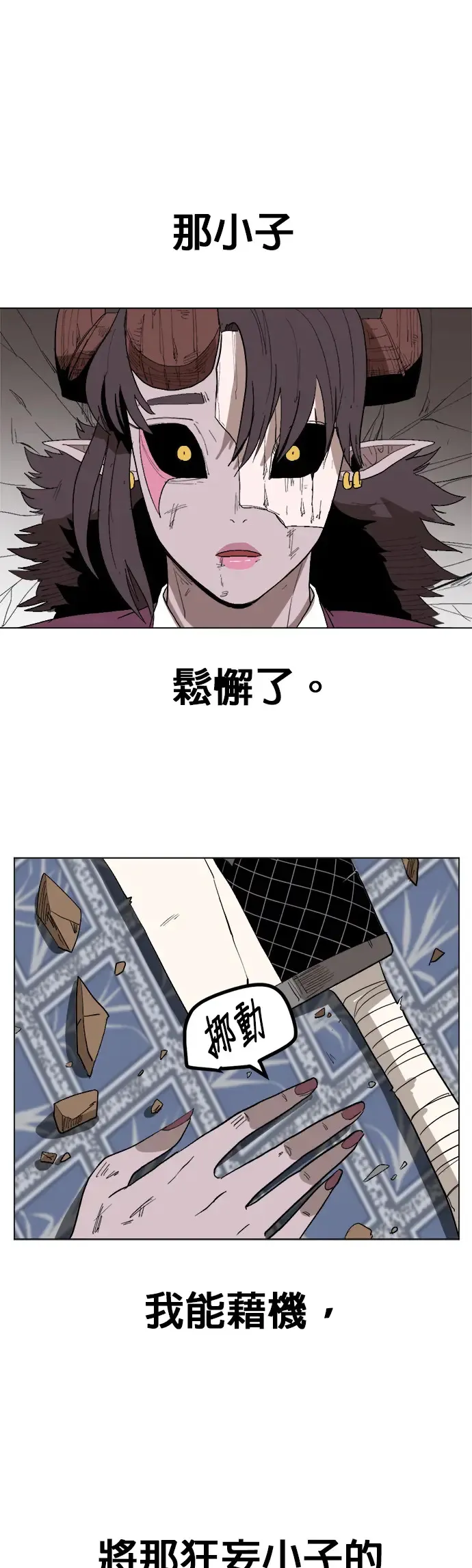第5话 反正我记得 第19页