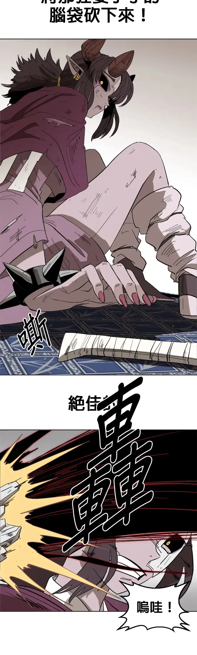 第5话 反正我记得 第20页