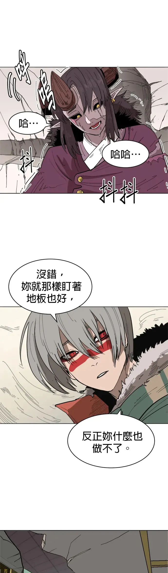 第5话 反正我记得 第25页