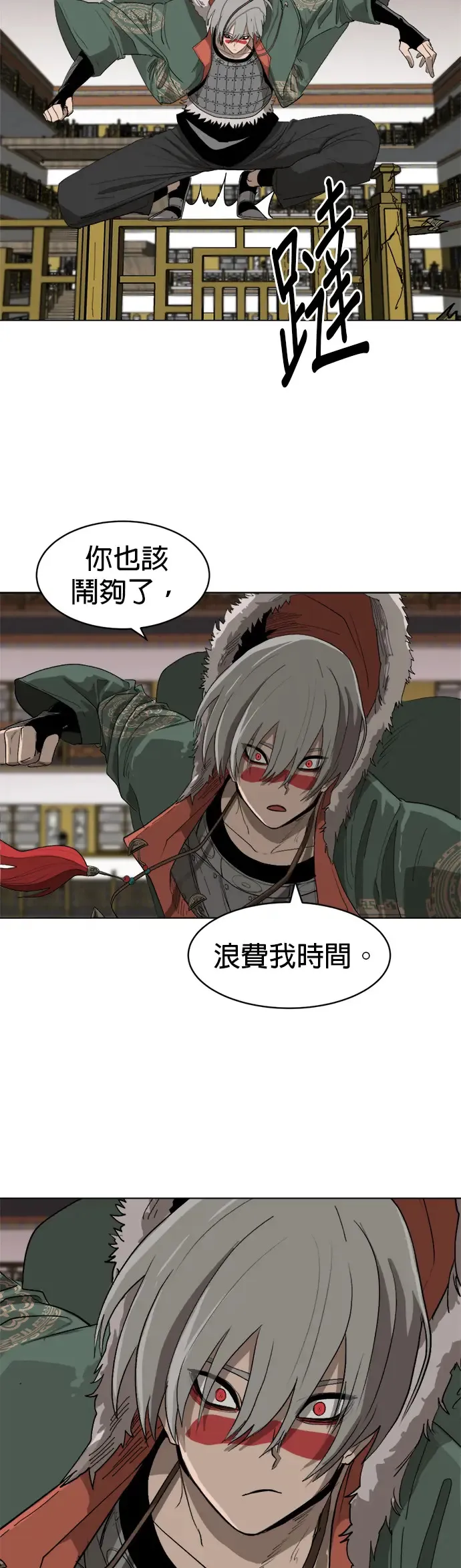 第5话 反正我记得 第27页