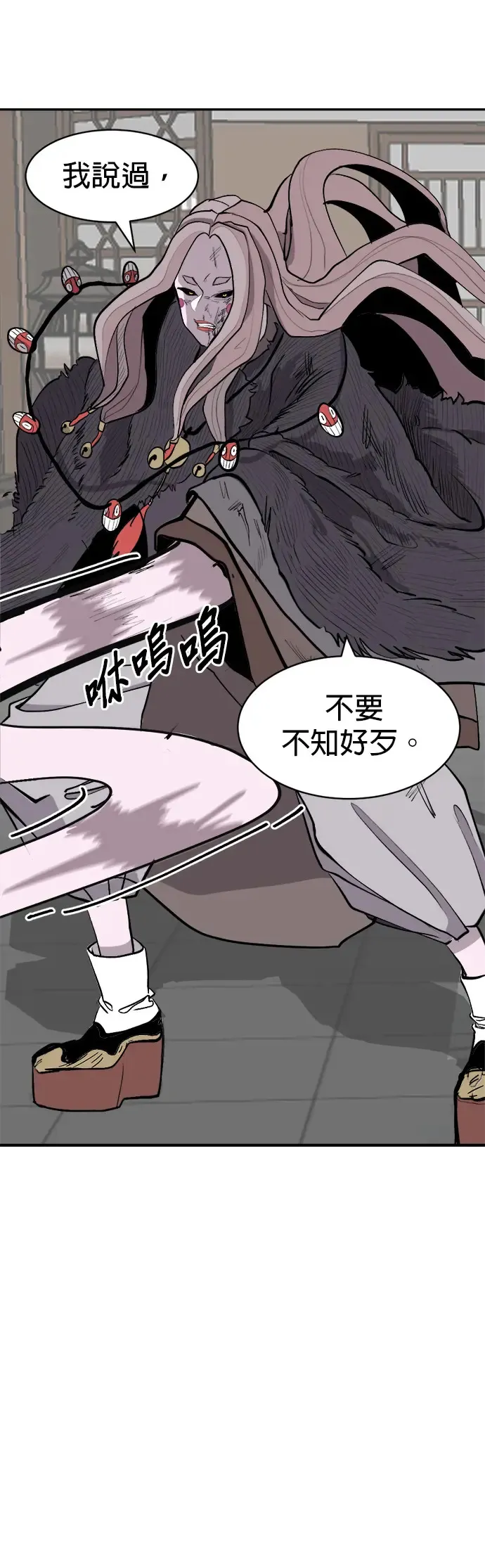 第5话 反正我记得 第32页