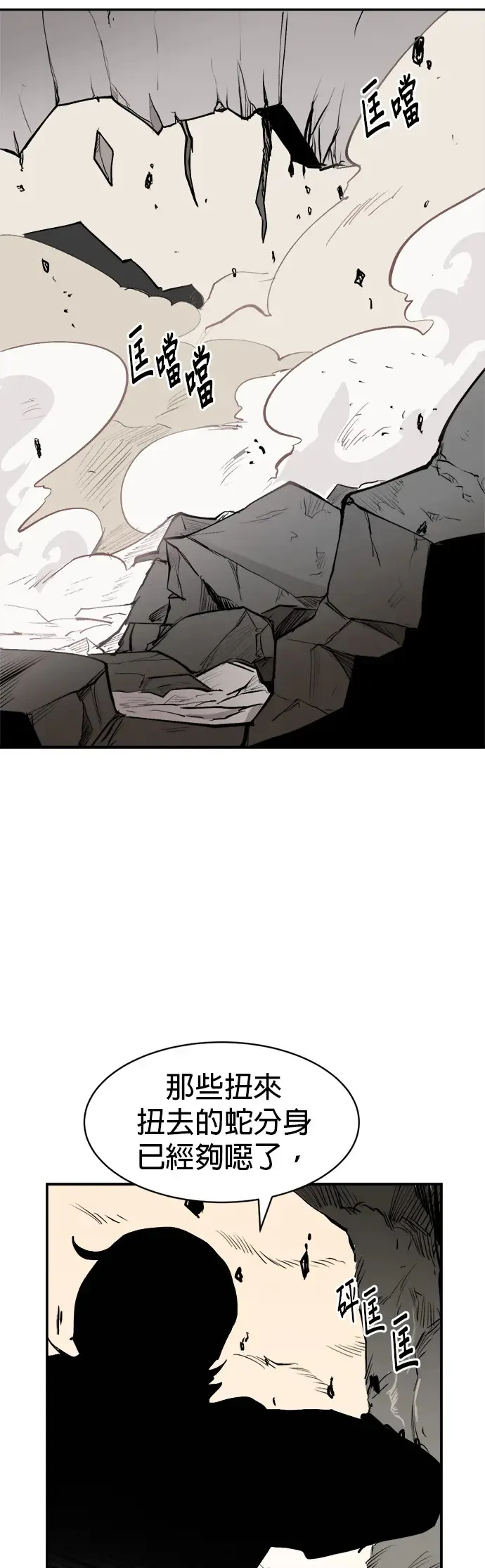 第5话 反正我记得 第33页