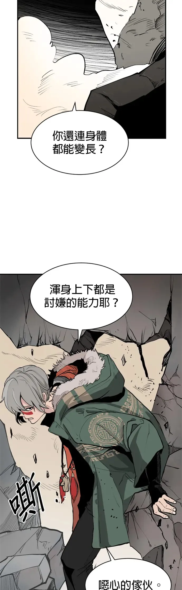 第5话 反正我记得 第34页