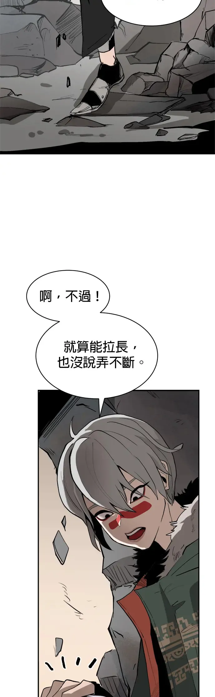 第5话 反正我记得 第35页