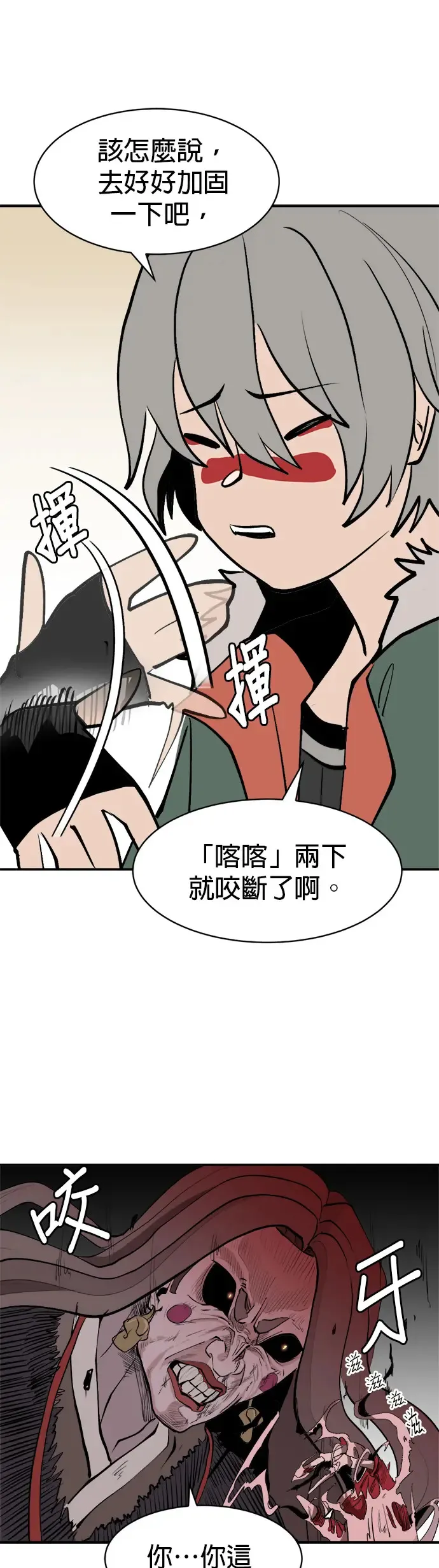 第5话 反正我记得 第38页