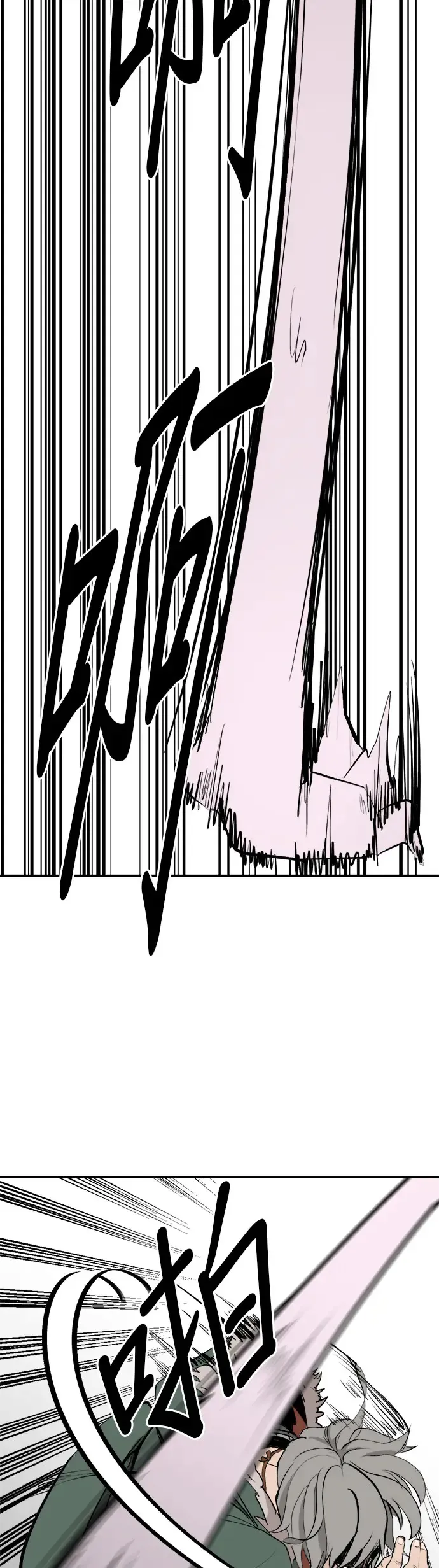 第5话 反正我记得 第40页