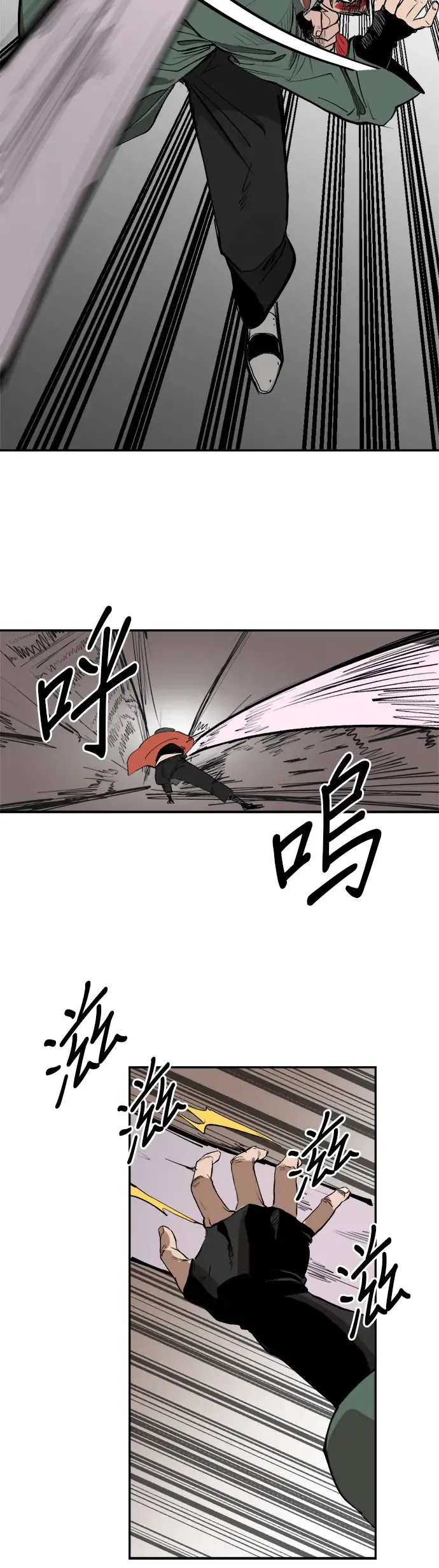 第5话 反正我记得 第41页