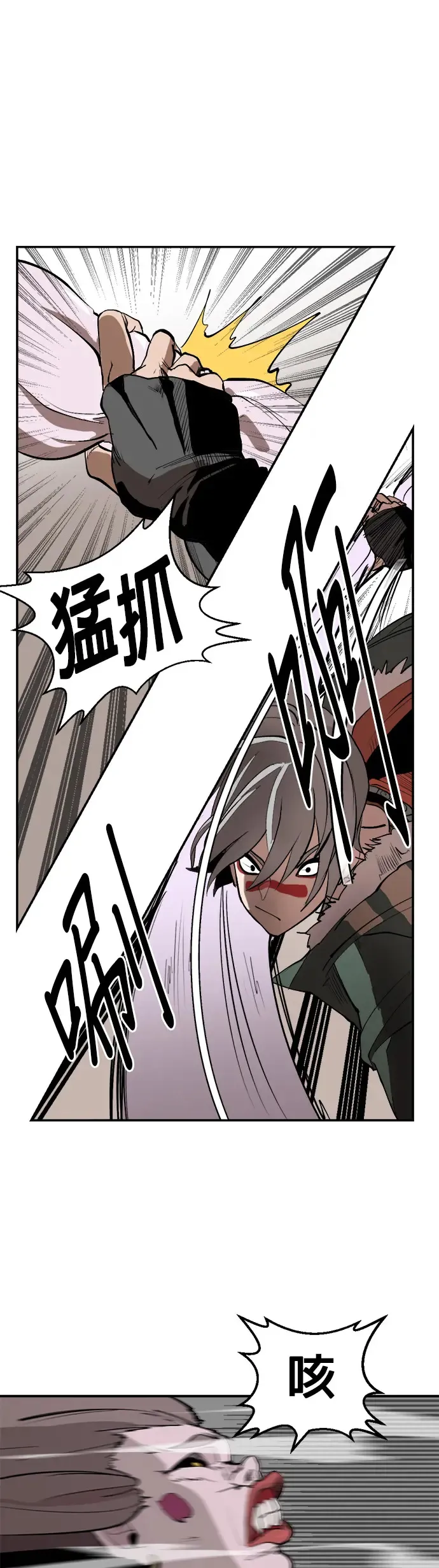 第5话 反正我记得 第42页